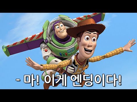 우리가 전혀 몰랐던! 토이스토리 4편의 엔딩이 큰그림인 이유?