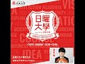第33回(2026年5月17日放送)「心に残る台詞・前編」