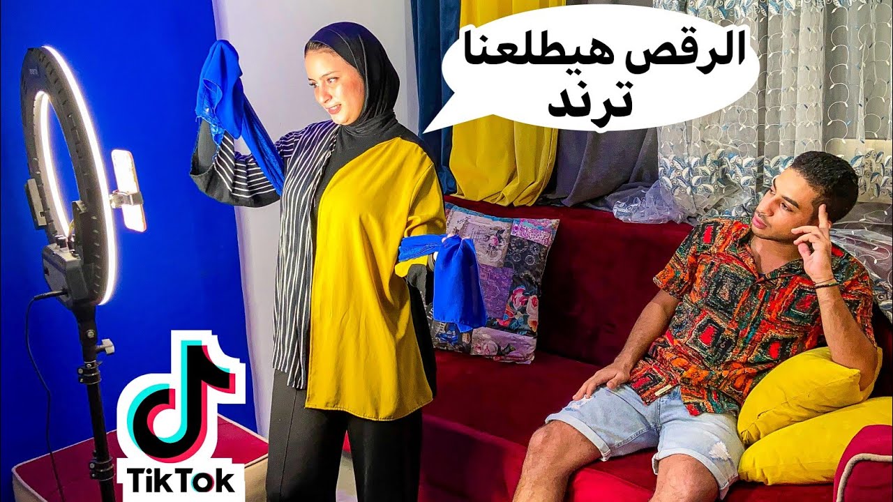 مقلب الرقص والدلع علي تيك توك في محمد (ضربني !!!!😥💔)