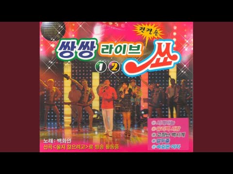 Παρακολούθηση 사랑이 뭐길래 στο YouTube