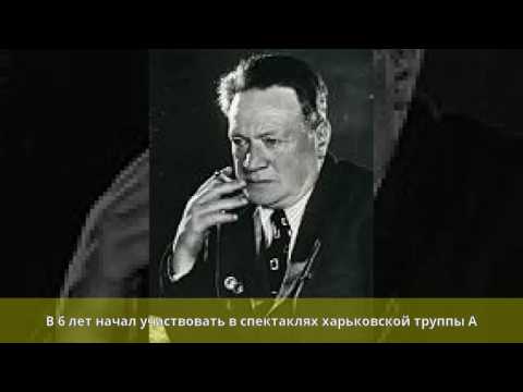 Video: Алексей Дикий: өмүр баяны, чыгармачылыгы, карьерасы, жеке жашоосу