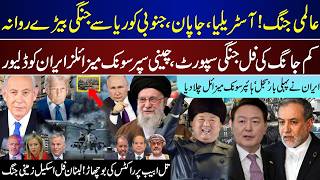 Top Breaking, Australia Japan To Send Ships, Kim Ready To Enter, Tel Aviv Under Rain, Lebanon|Mar 15