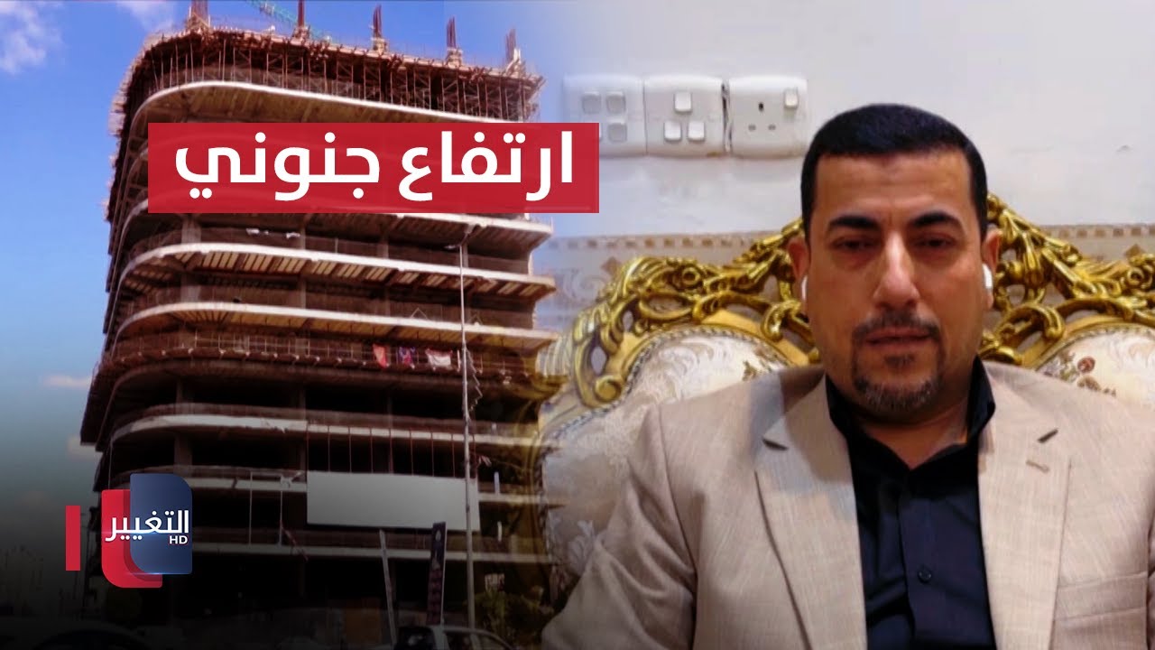 قائمقام مركز كربلاء يكشف أسباب ارتفاع أسعار العقارات في المحافظة