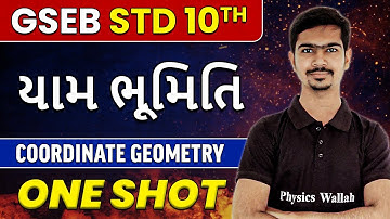 યામ ભૂમિતિ In One Shot | GSEB Class 10th | Coordinate Geometry