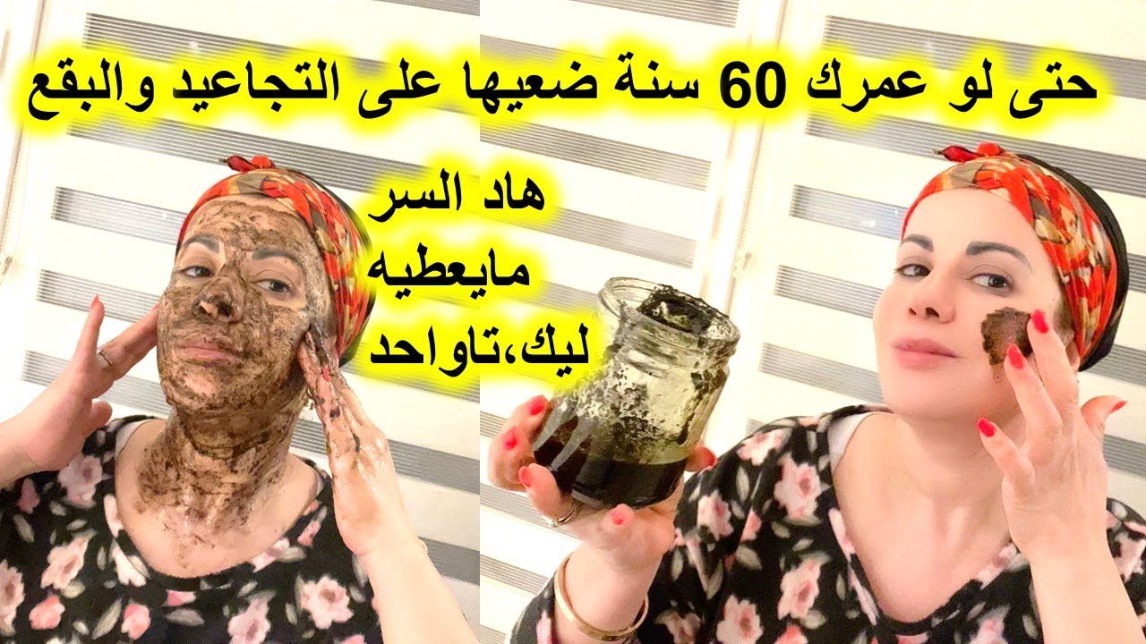 ضعي الشاي الأخضر على البشرة بهدا الطريقة #لن تصدقي النتائج #أقسم بالله ندمت إني معرفتها من زمان