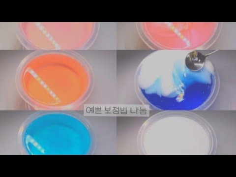 예쁜 하이틴 보정법 나눔💝대규모 시리즈/대시액/시리즈 액괴/보정/설참