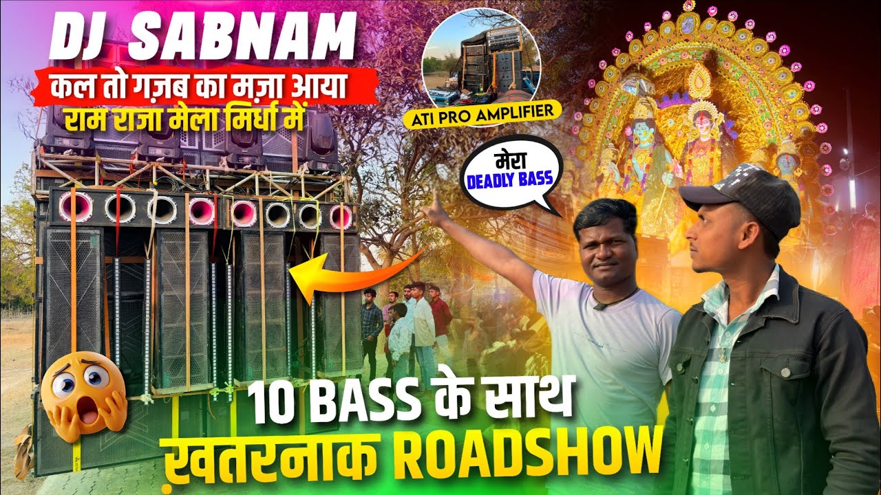 Dj Sabnam ख़तरनाक Roadshow 10 Deadly Bass के साथ || रामराजा मेला मिर्धा में गज़ब का मज़ा आया 😱#video