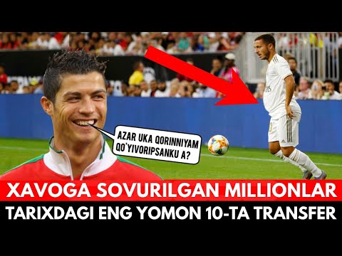 Video: Yomon transfer qutisi qanday ovoz chiqaradi?