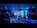 雪あかり LIVE Ver./川上雄大 2021/10/3スターライトライブVol.3