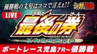 シュガーの宝舟の配信のサムネイル画像