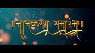 Naming Ceremony Invitation| Marathi |