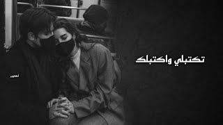 اغاني عراقية|من جنة نسهر للصبح تكتبلي واكتبلك-تذكر من اشتاك الك والدنيا تخنكني-2023#بطيء