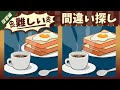 ◤◢◤◢ホットコーヒーとパンのイラストで脳のトレーニング◤◢◤◢【頭の体操】922