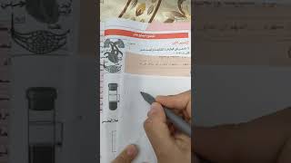 حل تمرين حول دوران الدم في الجسم