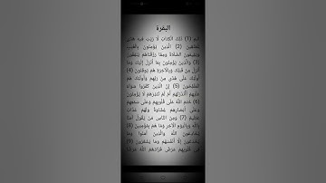 سورة البقرة من 1 الى 57 عمر السلمان