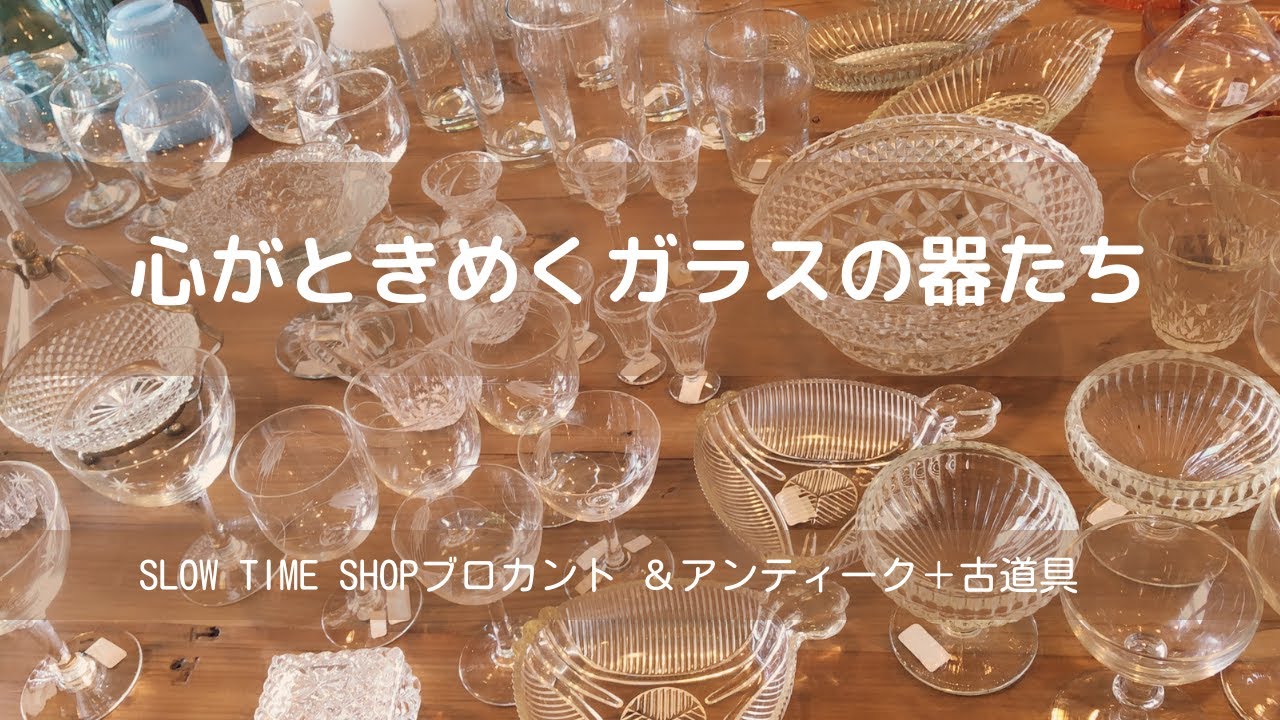 フランス/ VERECOグラス/75x75xH68mm管理番号21953 - slowtime