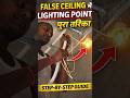 #False Ceiling Mein Lighting Point Kaise Banaye#falseceiling #lightingpoint #wiring #electrician#yt