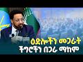 የአፍሪካን ቀንድ ቀጣናን ወደ ዘላቂ ልማትና ትስስር ለመለወጥ ሁላችንም ቁርጠኛ መሆን አለብን -የውጭ ጉዳይ ኢንስቲትዩት ዋና ዳይሬክተር ጃፋር በድሩ