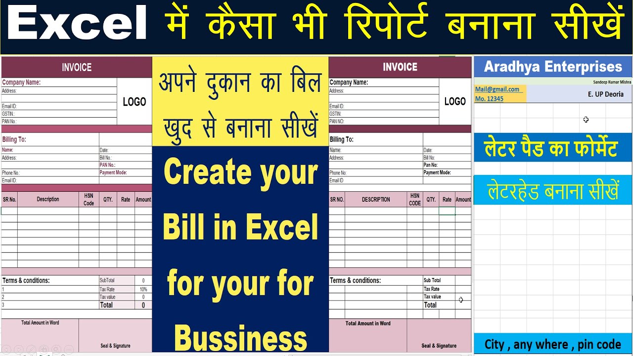 Creating Invoice | Bill  | Letter head for your business 