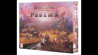 Дальние рубежи - играем в настольную игру. Red Outpost board game.