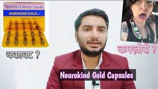 Neurokind Gold RF Capsules Benefits,Side effects and Dosage in hindi || Dr Daljeet Singh Yadav