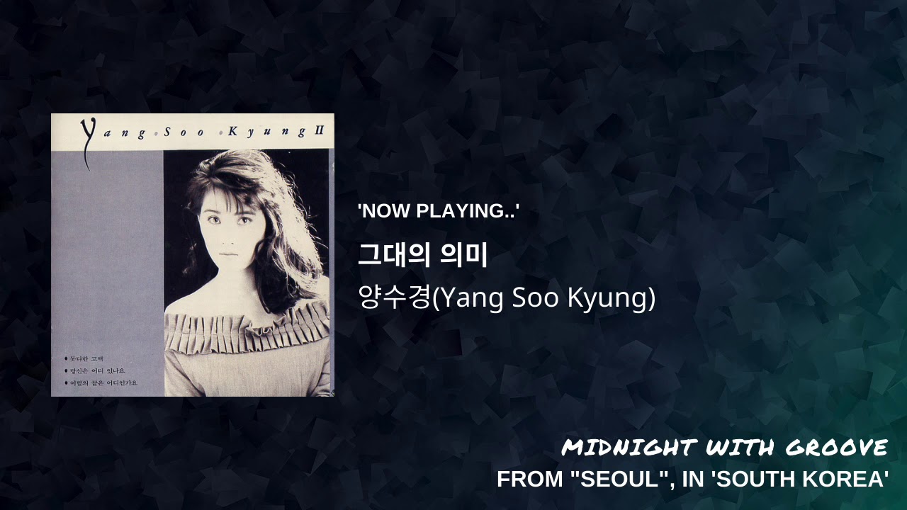 ヤン・スギョン YANG SOO KYUNG Ⅲ 韓国盤LP