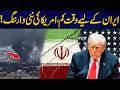 America Sends Strong Message to Iran Amid Rising Tensions | Latest Updates | Rohi