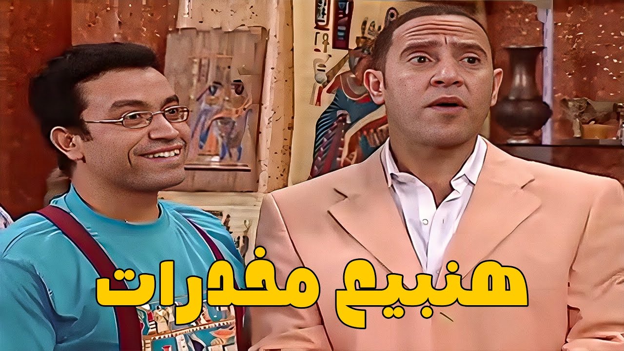 😱 دولا مش عارف يعمل ايه في مصاريف البيت 🤣 أشرف عبد الباقي  سامح حسين  لقاء الخميسي 💥مش هتبطل ضحك😂🔥