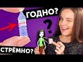 БУТЫЛКИ ВОДЫ ДЛЯ КУКОЛ🌟ГОДНО Али СТРЕМНО? #21: проверка товаров с AliExpress | Покупки | Haul