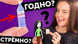 BOTTLES OF WATER FOR DOLLS🌟Good or bad? #21: Checking goods from AliExpress | Shopping | Haul
