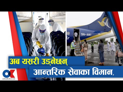 अब यसरी उड्नेछन् आन्तरिक सेवाका विमान, हेर्नुस् ‘डेमो’ उडान | Buddha Air