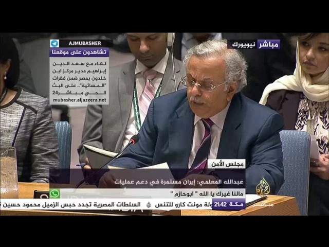 كلمة مندوب المملكة العربية السعودية لدى مجلس الأمن في جلسة تناقش التطورات في فلسطين