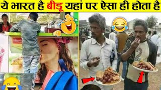 🤣बेवकूफी के मामले में इनका कोई तोड़ नही । 10 Most Stupid People in The World । Funniest Moments 2022