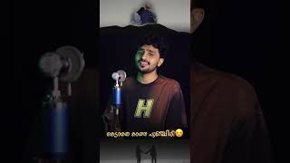 Pidayunnorente jeevanil | Pidayunnorente jeevanil lyrics | Aaradhike song | Suhail koppam