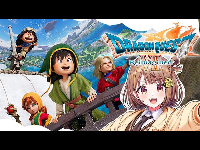 ドラゴンクエストVII Reimagined】ほぼ初見！冒険いくぞー！！【 ぶ
