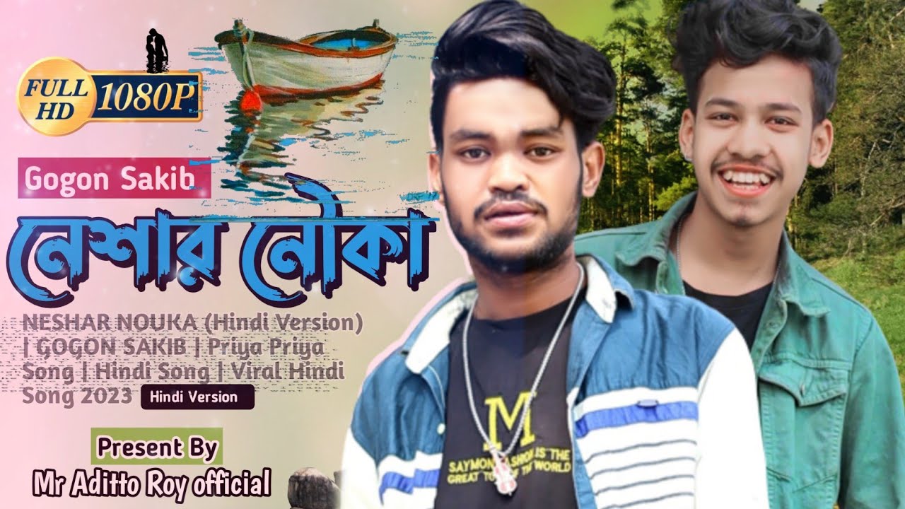 NESHAR NOUKA (Hindi Version) | GOGON SAKIB | Priya Priya Song | Hindi Song | Viral Hindi Song 2023