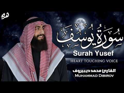Surah Yusuf سورة يوسف محمد ديبيروف Muhammad Dibirov Soothing Quran Recitation