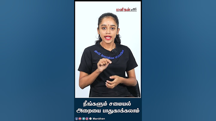 நீங்களும் சமையல் அறையை பாதுகாக்கலாம்