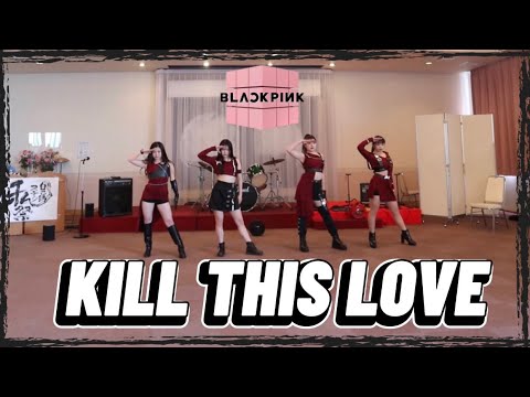 【踊ってみた】BLACK PINK-kill this love | Yippee