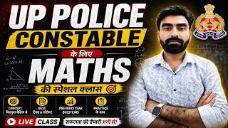 UP Police Constable Maths 2026 | Basic से Advanced तक Complete Strategy 🔥 | Live Class