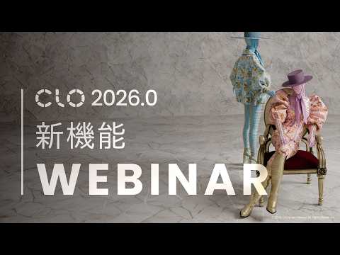 cro *clo様 確認ページ CLO 2026.0 新機能ウェビナー (日本語) - YouTube