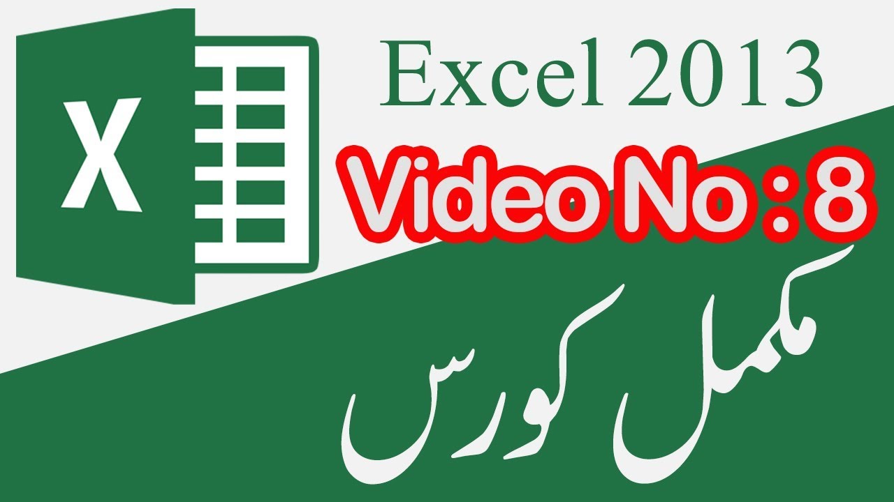 microsoft excel 2018 tutorial full in urdu