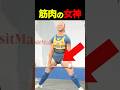 祝️250万再生🎉【筋トレ】世界一マッチョな美女の決定的瞬間 #shorts