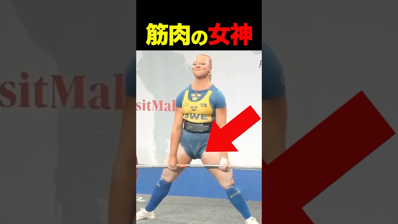 ㊗️250万再生🎉【筋トレ】世界一マッチョな美女の決定的瞬間 #shorts