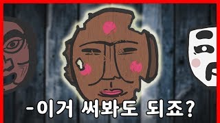 스님이 건넨 각시탈의 비밀 ｜빨간토마토