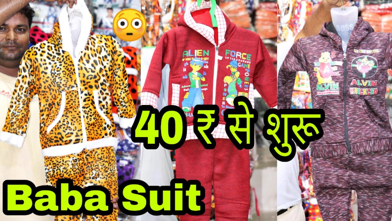 woolen baba suit मात्र-40 ₹ से/baba suit wholesale market/woolen cloth ...
