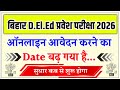 Bihar deled online form date extend | Bihar deled 2026 online form sudhar kaise kare |deled edit2026