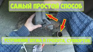 Решение стука суппорта Решение стука суппорта