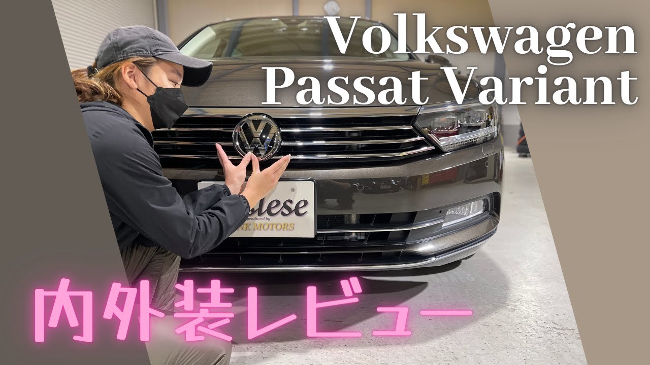 超希少！？】想像以上に良いクルマ！フォルクスワーゲンパサート 