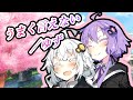 うまく言えない/ゆず【歌うボイスロイド】